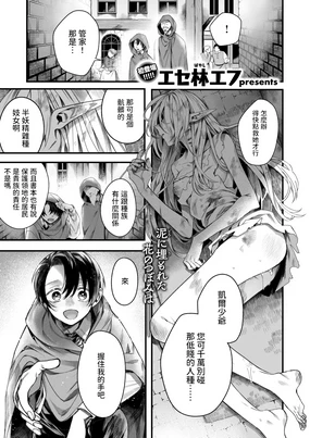 Motoshoufu no Maid wa Ryoushu no Jinanbou ni Koi o Suru - The lily falls in love with a loznely boy