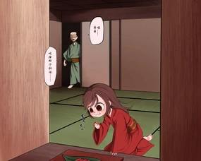 ペド物語 八百比丘尼伝説（个人机翻）