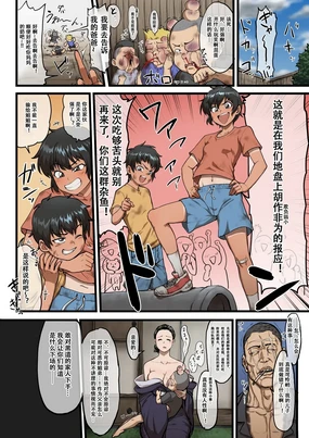 いじめっ子達をボコした姉弟、ヤ〇ザの報復を受ける