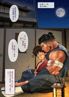 The Covert Ninja's Masturbation Guide