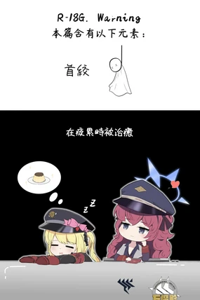 Ibuki's sweet confession