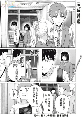 写真乐园！第104话