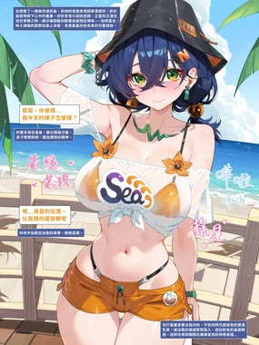 リン - 夏のファンタジー (decensored)