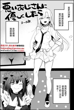 Ma_kurou_If_You_Are_Kind_to_the_Bad_Uncle_1_Pixiv_Fanbox_1280x