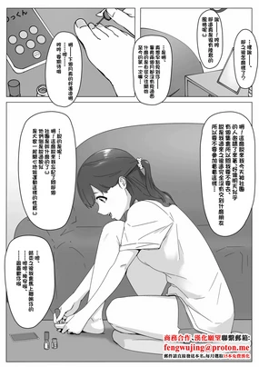 遠距離恋愛中の女子大生がサークルに入る話-1280x