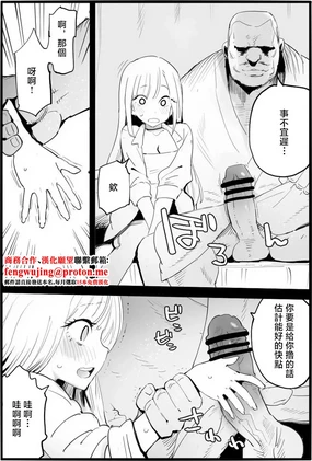 Ma_kurou_If_You_Are_Kind_to_the_Bad_Uncle_2_Pixiv_Fanbox_1280x