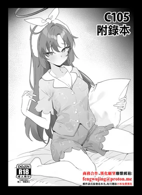 C105 Omakebon | C105附錄本
