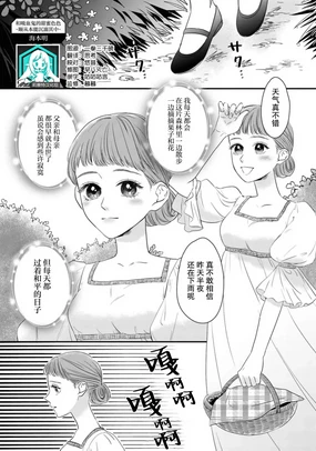 kyuketsuki to amaama etchi ~ honno no mama ni midasa rete ~ | 与吸血鬼甜蜜色色～顺从本能沉溺其中～