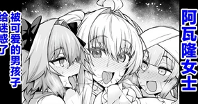 Lady Avalon, Kawaii Otokonoko ni Hodasareru (decensored)