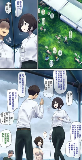 Volunteer for pet human livestock sales promotion event