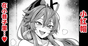 レッドフード、路地裏でチンピラと…❤