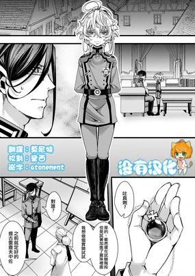 Daitai shugeru no tokui na ReruTa hanashi (Youjo Senki) [沒有漢化] （Ongoing）