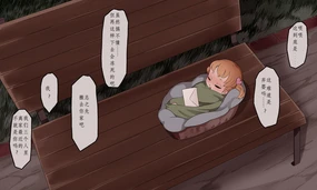 オナホを拾った話。(个人机翻）