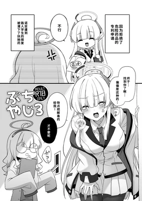 ふたなり薬を盛られたノアが負ける話