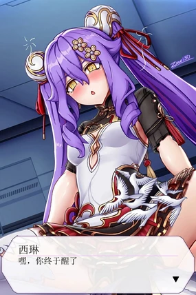 Sirin（honkai gakuen）