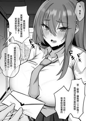 黑田同學的初戀