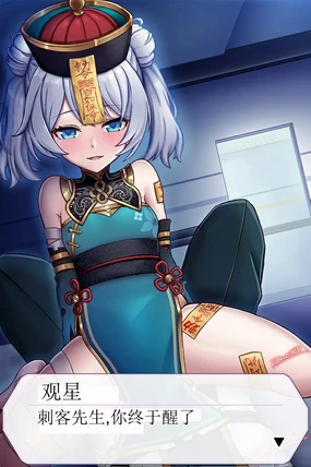 kong ming?（honkai gakuen）