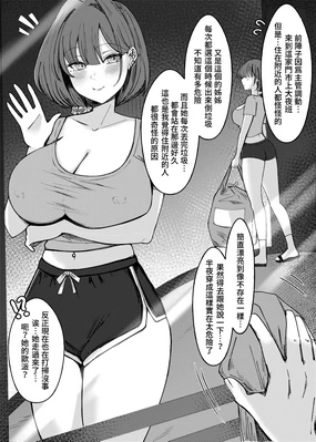 附近的住戶怪怪的