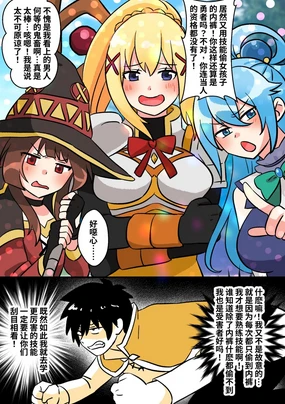 为性转的世界献上祝福