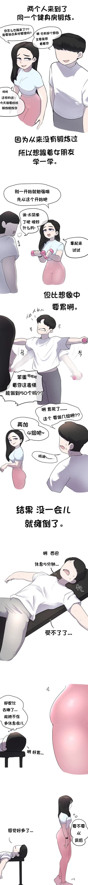 運動時間 - ジム