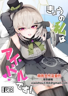 Kyou no Watashi wa Idol desu!