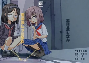 Tanpen Oshikko Shoujo