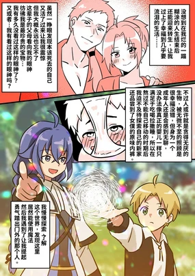 无职转生同人-恶梦重演