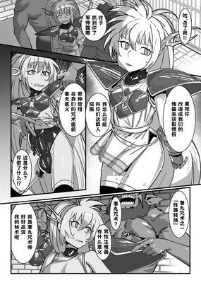 Testicular Curse「Heaven and Earth Reversal」Technique