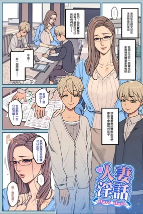 とある美人家庭教師の困りごと 全６Ｐ