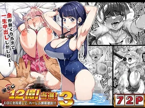 Takarakuji 12-oku! Tousen! ~Ero ni Zen Toushi shite, Harem Goten Kensetsu!! 3