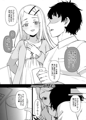 学マス 篠澤広の孕み願望 漫画9P