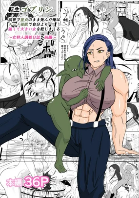 Tensei Goblin ~Zense de Doutei no Mama Shinda Ore wa Cheat Saimin de Jibun Yori Tsuyokute Ookii Onna o Okashimakuru Onna Karyuudo Choukyou Nisshi Zenpen~