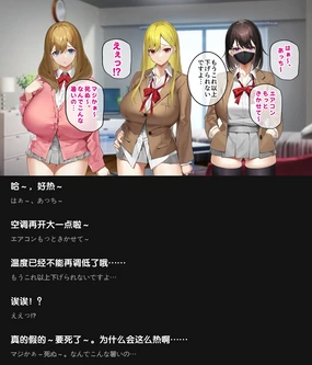 Yarasetekureru Gal Tomodachi to Harem Seikatsu Hajimemashita 2