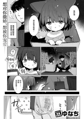 Hiroi Neko | 捡的猫 (decensored)