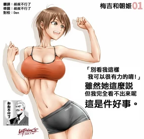 梅吉と朝姫 まとめ