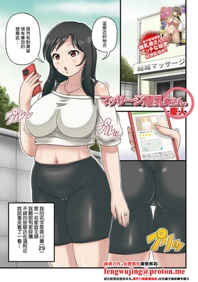 マッサージ爆乳奥さん。
