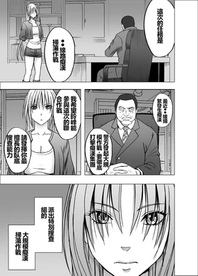 Otori Sousakan Kyouka Uragiri hen