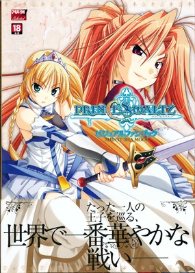 Princess Waltz Visual Fanbook