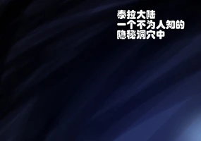 平行世界篇1 水月