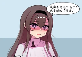 平行世界3-博士性转2