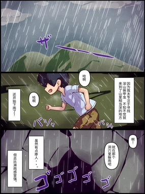 吸精生物ヒルーナ-異形のメスと合体共生交尾生活-