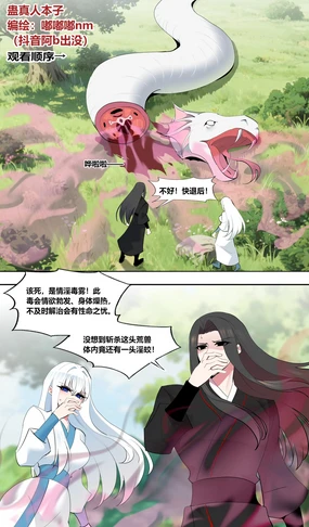 大愛仙尊x方源x白凝冰