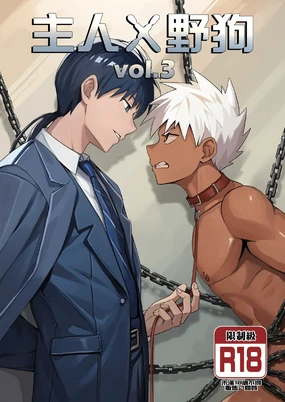 Master X Wild dog vol.3 (uncensored)