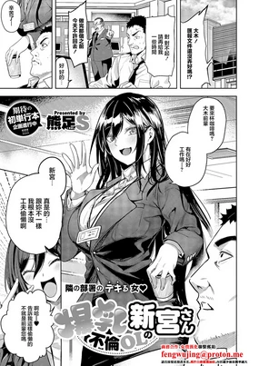 爆乳不倫OLの新宮さん