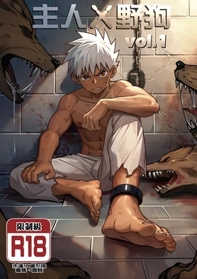 Master X Wild dog vol.1 (uncensored)