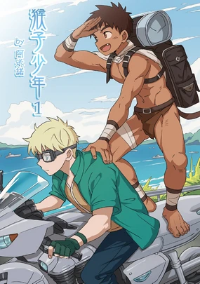 Wild monkey boy vol.1 (uncensored)