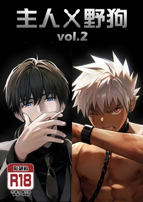 Master X Wild dog vol.2 (uncensored)