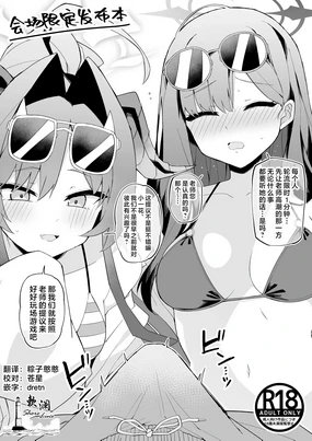 看看谁能先让老师射出来的色色比赛