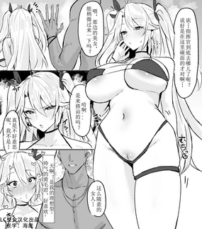 Horn/Wood·沉溺于黄毛肉棒的 小姐（同人H·LC整合汉化组）