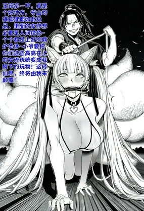 世外最强全女宗门的覆灭--第二话